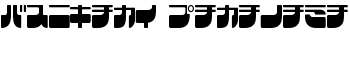 Frigate Katakana font