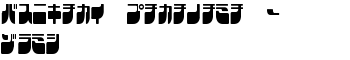 Frigate Katakana - Cond font