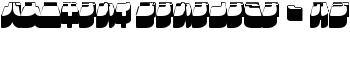 download Frigate Katakana - 3D font