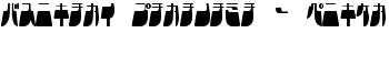 Frigate Katakana - Light font