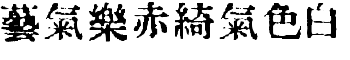 In_kanji font