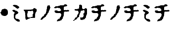 In_katakana font