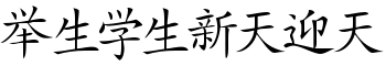 Japanese font