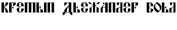 Kremlin Alexander Bold font