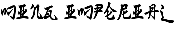 download Ming Imperial font