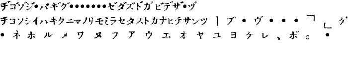 In_katakana font