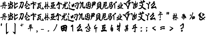 Ming Imperial font